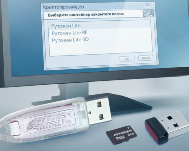 USB-токен Рутокен ЭЦП 2.0 64К